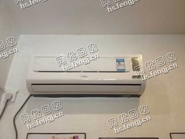 废旧1.5P挂壁式空调回收