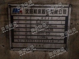 出售一台EL6140n数控卧式车床
