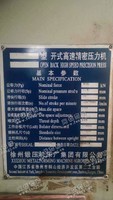 出售一台VH-45开式高速精密压力机