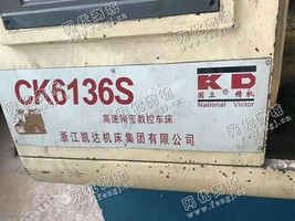 出售一台CK6136S高速精密数控车床