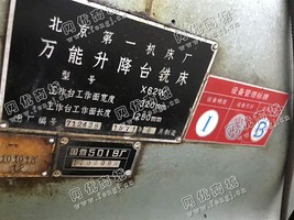 出售一台X62W升降台铣床