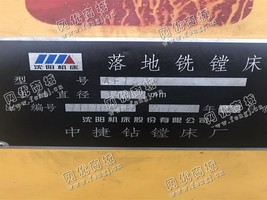 出售一台AF130R落地铣镗床