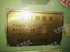 出售两台BXMQ2016龙门刨铣床