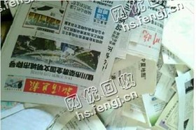 广东东莞石碣镇旧报纸回收
