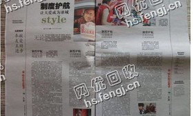 陕西宝鸡金台区旧纯新闻纸回收