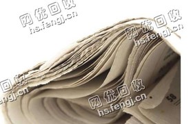 山西朔州山阴县旧报纸回收