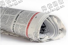 湖南湘潭地区旧报纸回收