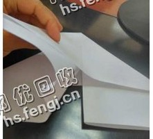 山西长治郊区旧办公纸回收
