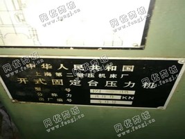 出售一台上海J21-80开式固定台压力机