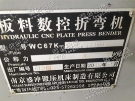 出售一台WC67K板料数控折弯机