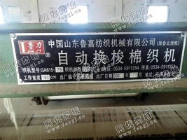 出售24台75织布机