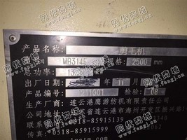 出售2台鹰游剪毛机