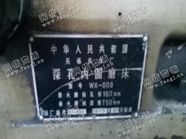 出售一台无锡WX-009深孔内圆磨床