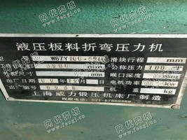 出售一台W67Y100*3200液压板料折弯压力机