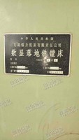 出售一台TX6213AF数显落地铣镗床