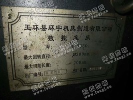 出售一台CK0630数控车床