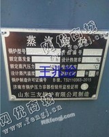 出售1台二手2吨燃煤蒸汽锅炉