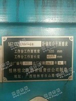 出售一台M7132卧轴矩台平面磨床