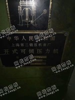 出售一台上海JB23-20开式可倾压力机