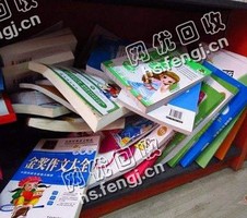 辽宁抚顺地区旧书本纸回收