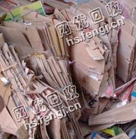 辽宁沈阳地区废黄板纸回收