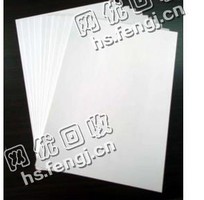 安徽滁州凤阳县废铜版纸回收