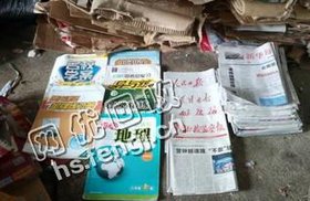 旧通货书纸回收