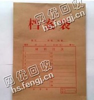 江苏南京雨花台区旧档案袋回收
