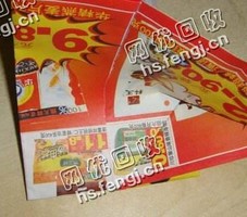 湖北武汉江夏区废宣传单回收