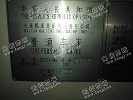 出售一台大连CDE6140A普通车床