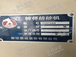 出售一台11年的泰坦268