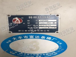 出售一台泰坦268