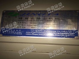 出售一台22KW蜂窝除尘机组