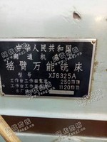 出售一台南通XJ6235·A摇臂铣床