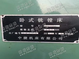 出售一台中捷TPX6111B卧式铣镗床