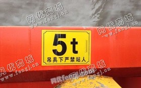 出售一台5吨13米单梁行车