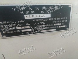 出售一台沈阳CAK6140V/1000数控车床