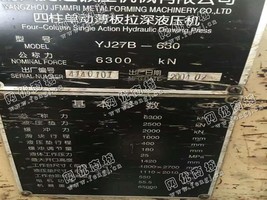 出售一台YJ27B-630四柱单动薄板拉深液压机