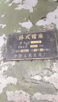 出售一台中捷T6112卧式镗床