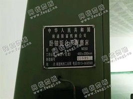 出售一台南通M250卧轴矩台平面磨床