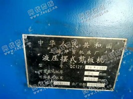 出售一台上海QC12Y-16*2500液压摆式剪板机