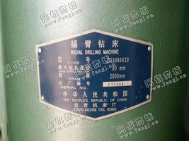 出售一台自贡ZQ3080*20摇臂钻床