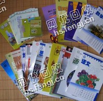 中堂镇旧书本纸回收