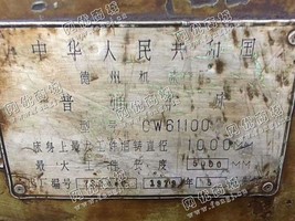 出售一台德州CW61100普通车床