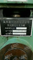 出售一台J21-100开式固定台压力机