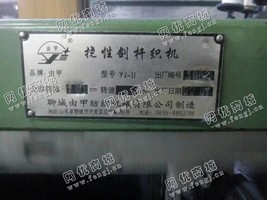出售64台190聊城机大剑杆