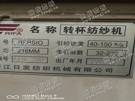 出售四台日发10气流纺