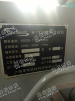 出售3台上海淳瑞气流纺