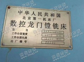 出售一台北京XKA2140*120数控龙门镗铣床