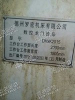 出售一台DHxK2015数控龙门铣床